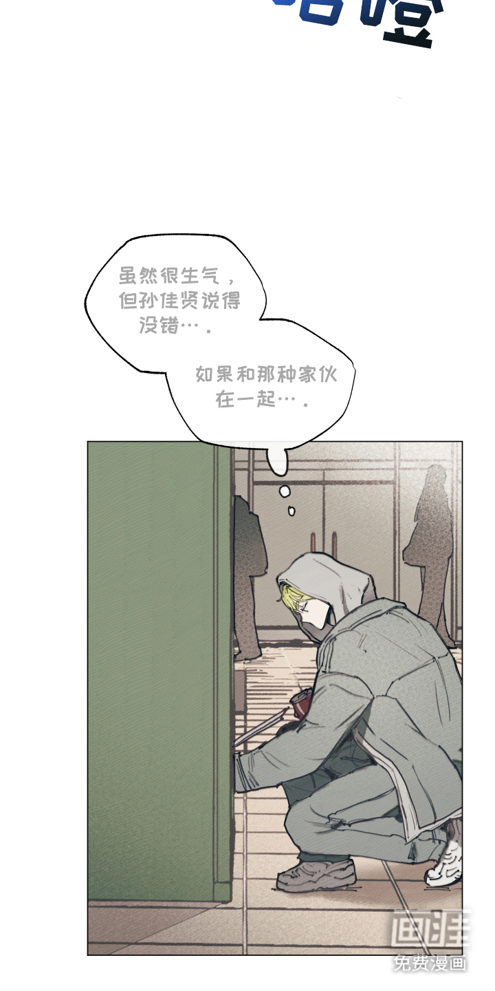 我的完美男友 第2话 第15页