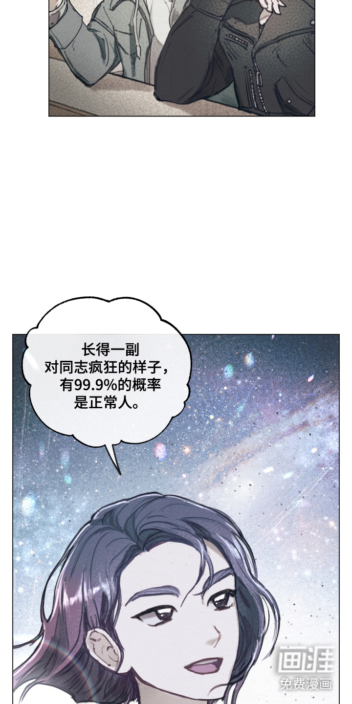 我的完美男友 第2话 第10页