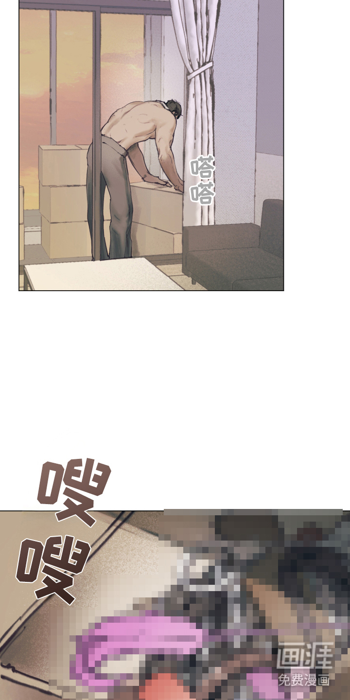 我的完美男友 第3话 第16页