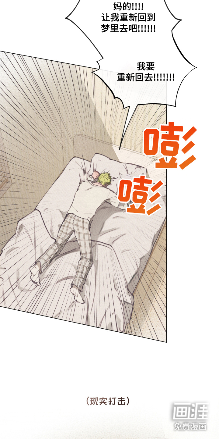 我的完美男友 第4话 第11页