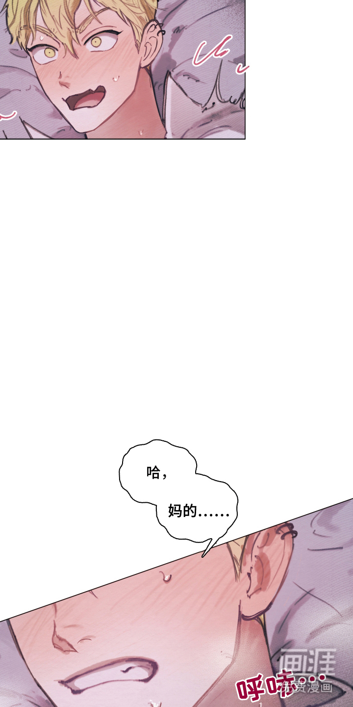 我的完美男友 第4话 第5页
