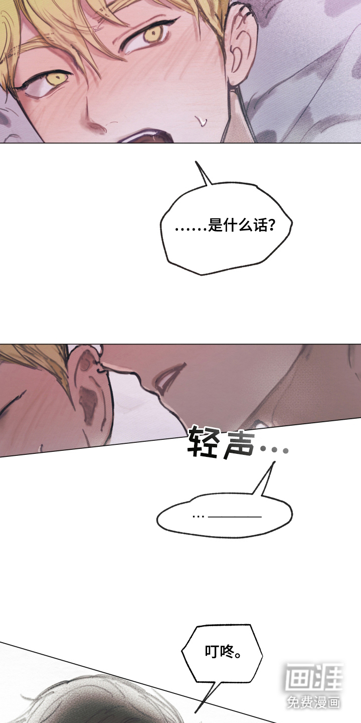 我的完美男友 第4话 第7页