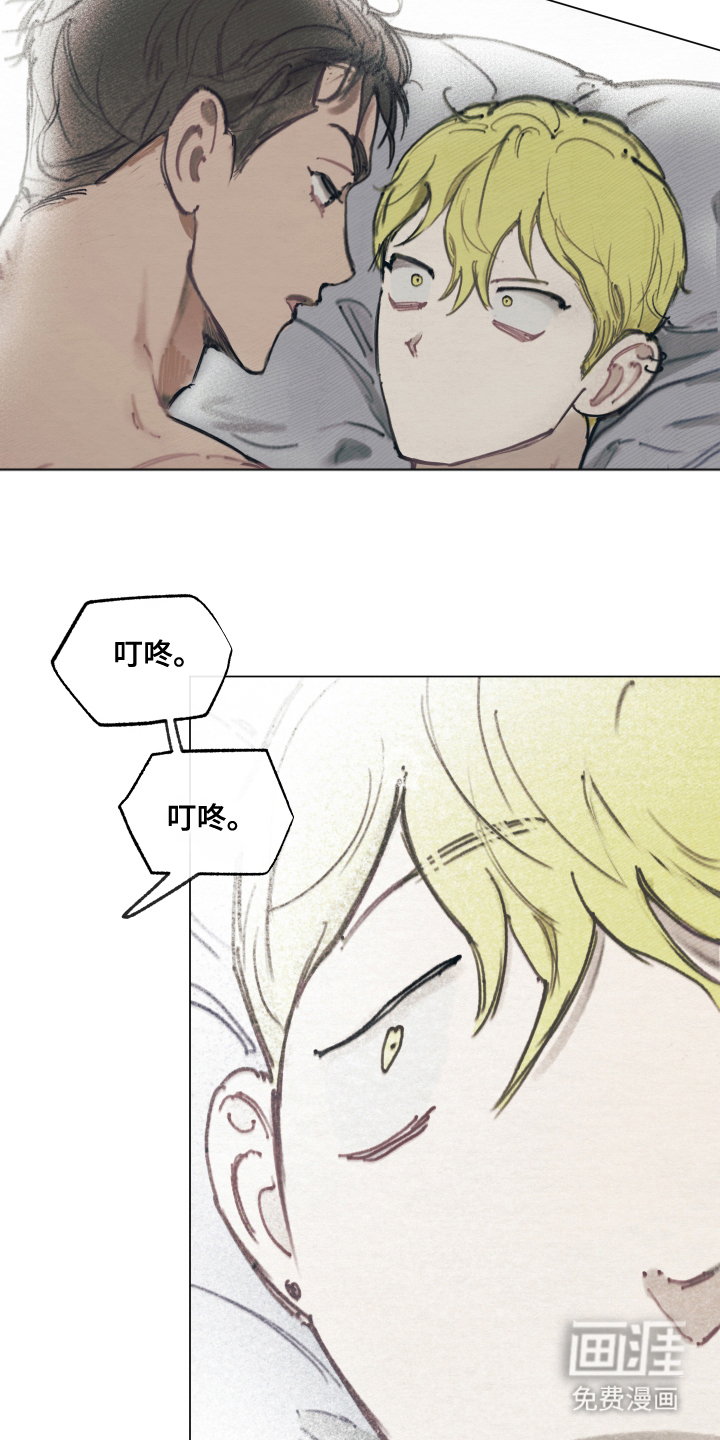 我的完美男友 第4话 第8页