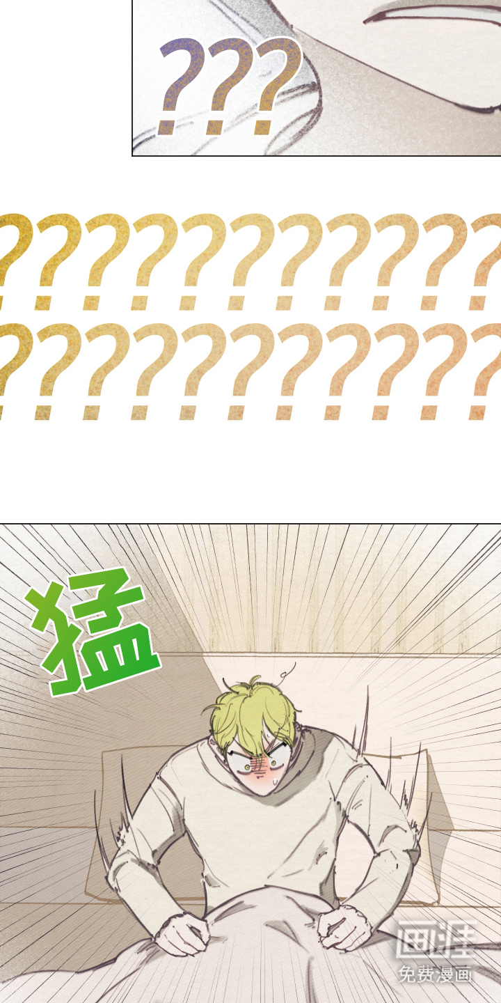 我的完美男友 第4话 第9页