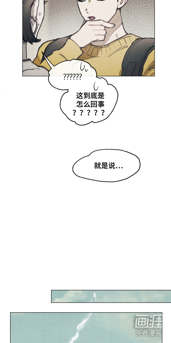 我的完美男友 第6话 第13页