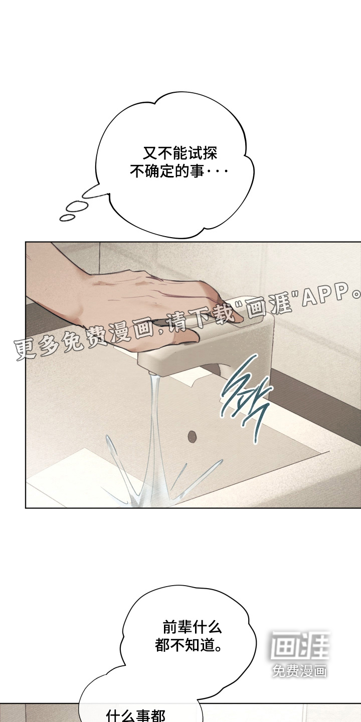我的完美男友 第71话 第1页