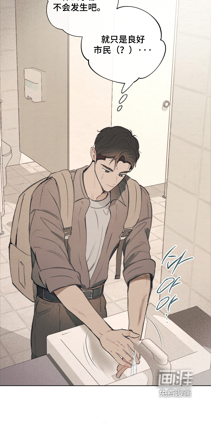 我的完美男友 第71话 第2页