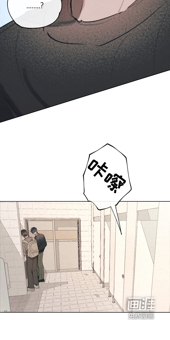 我的完美男友 第71话 第11页