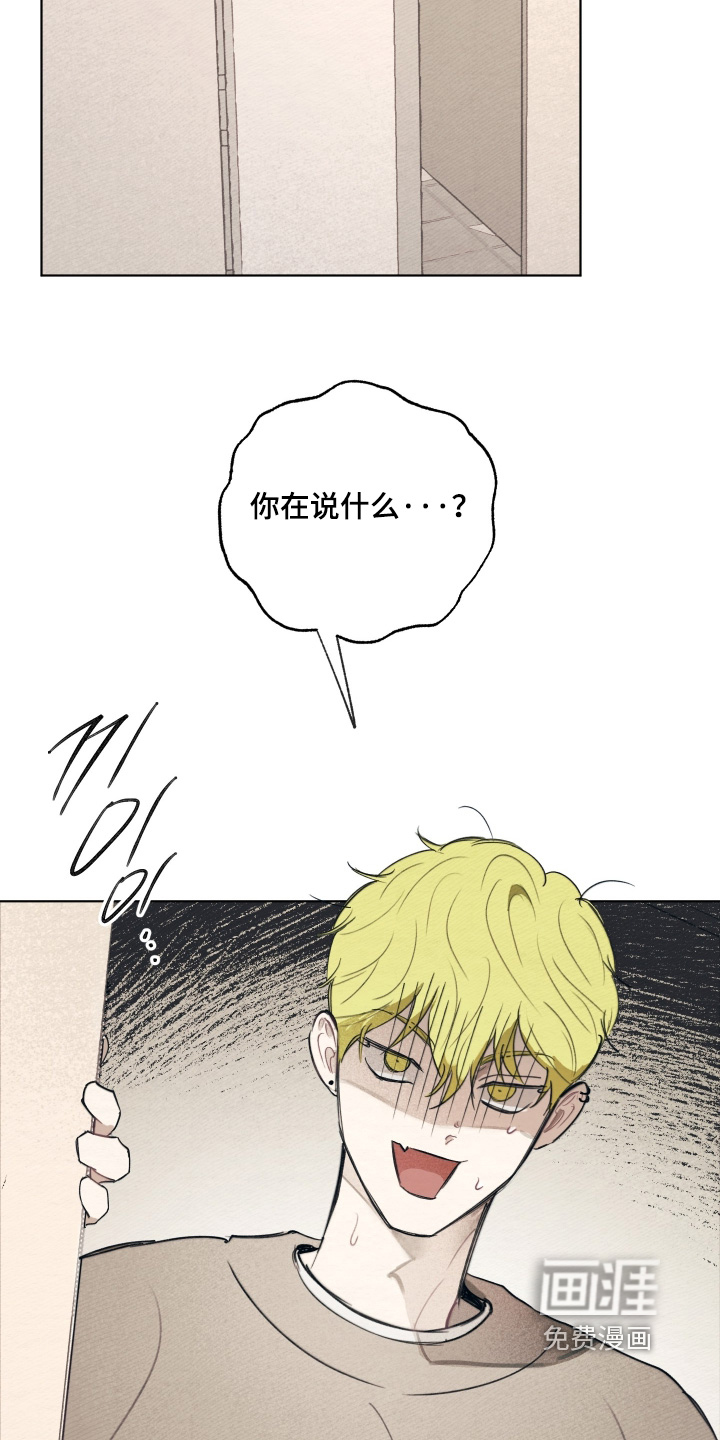 我的完美男友 第71话 第13页