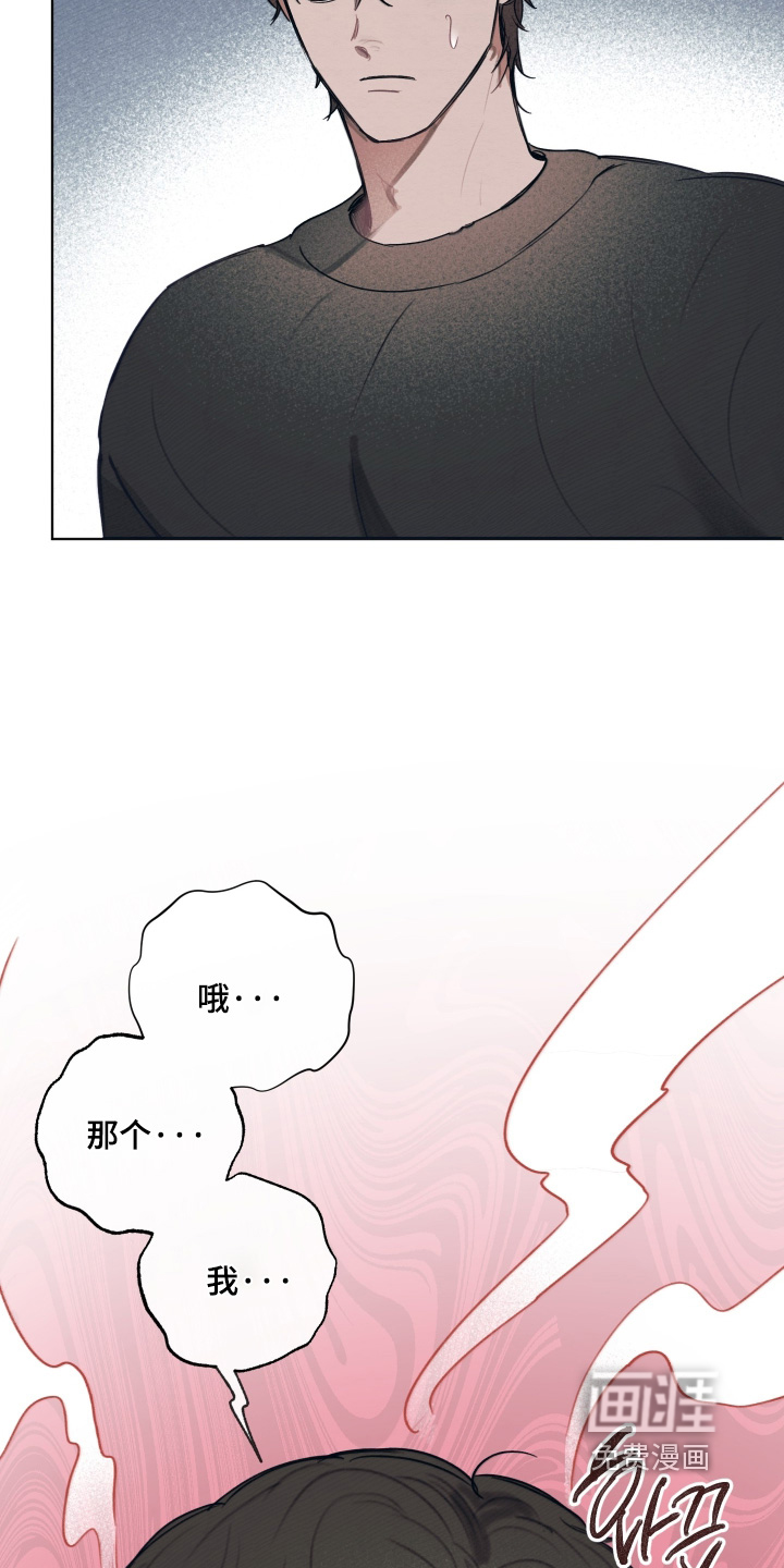 我的完美男友 第71话 第17页