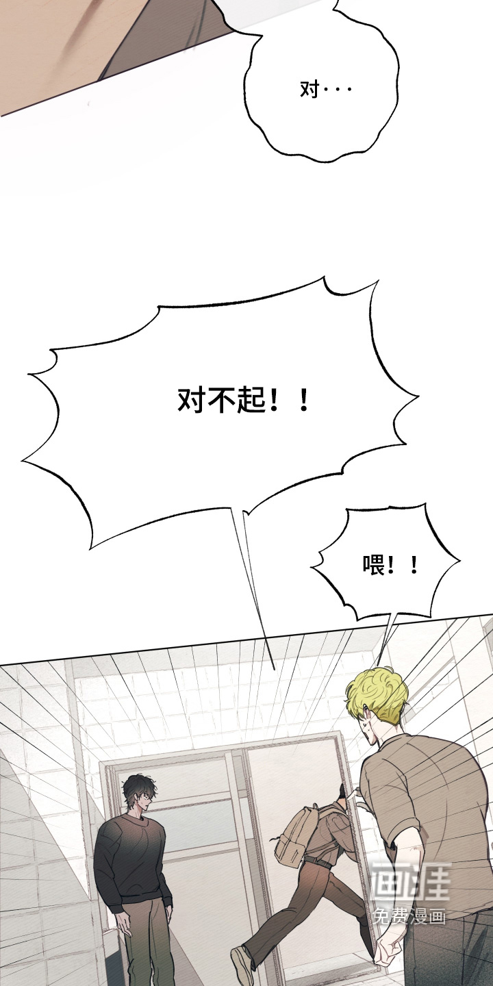 我的完美男友 第71话 第19页