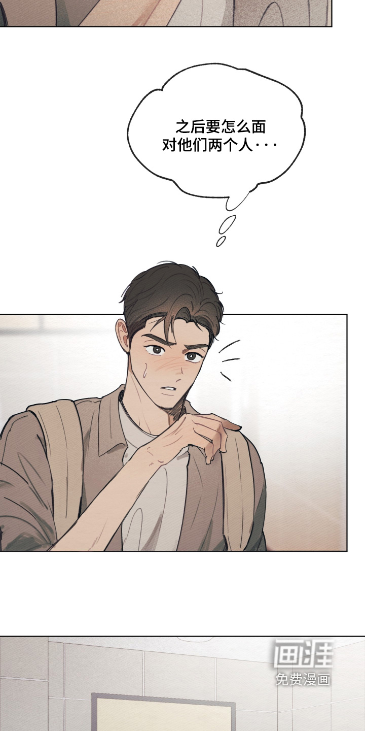 我的完美男友 第71话 第24页