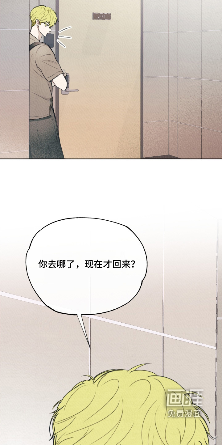 我的完美男友 第71话 第25页