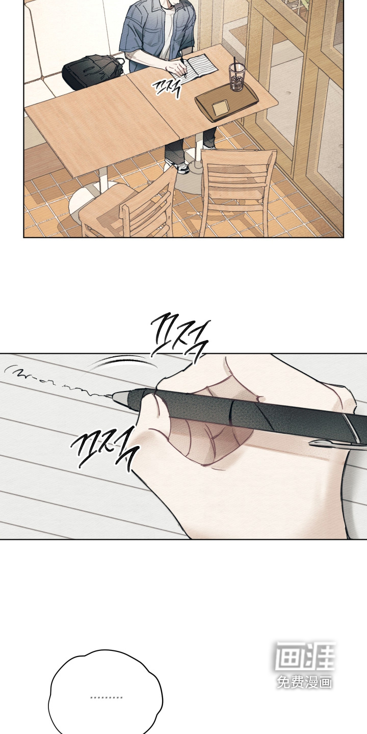 我的完美男友 第68话 第2页