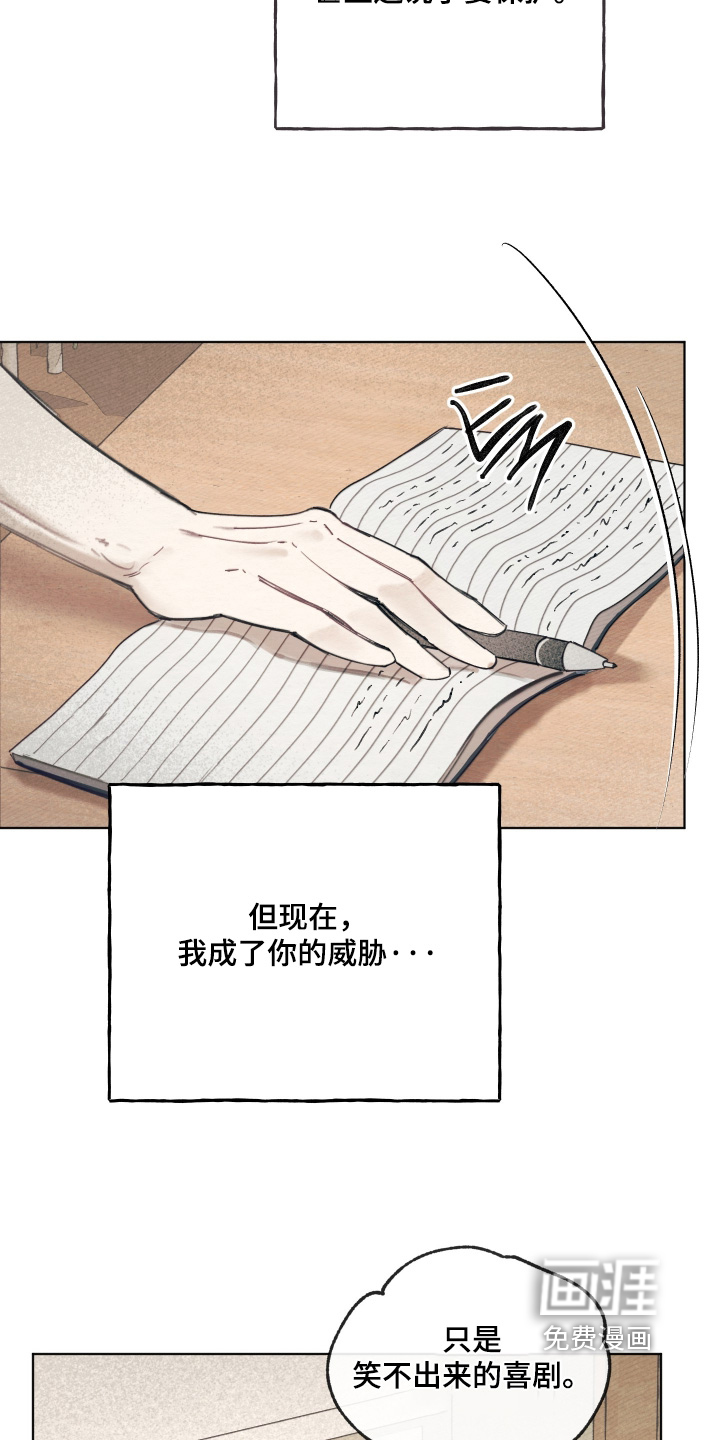 我的完美男友 第68话 第12页