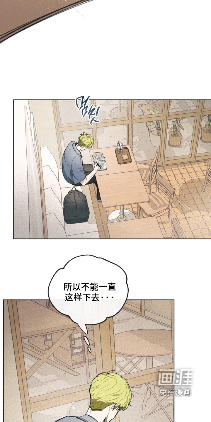 我的完美男友 第68话 第17页