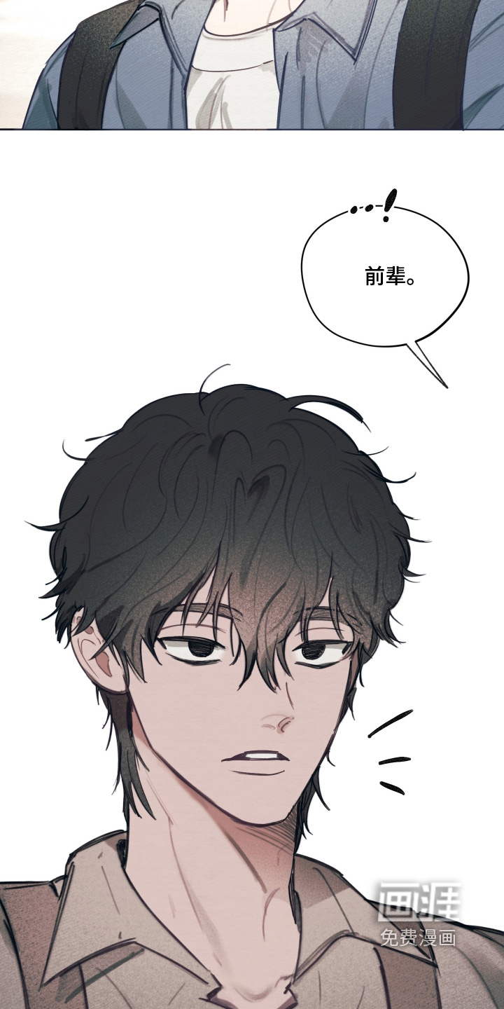 我的完美男友 第68话 第21页