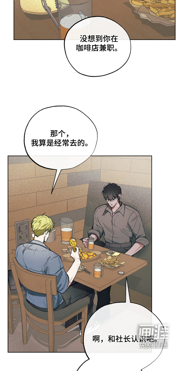 我的完美男友 第68话 第23页