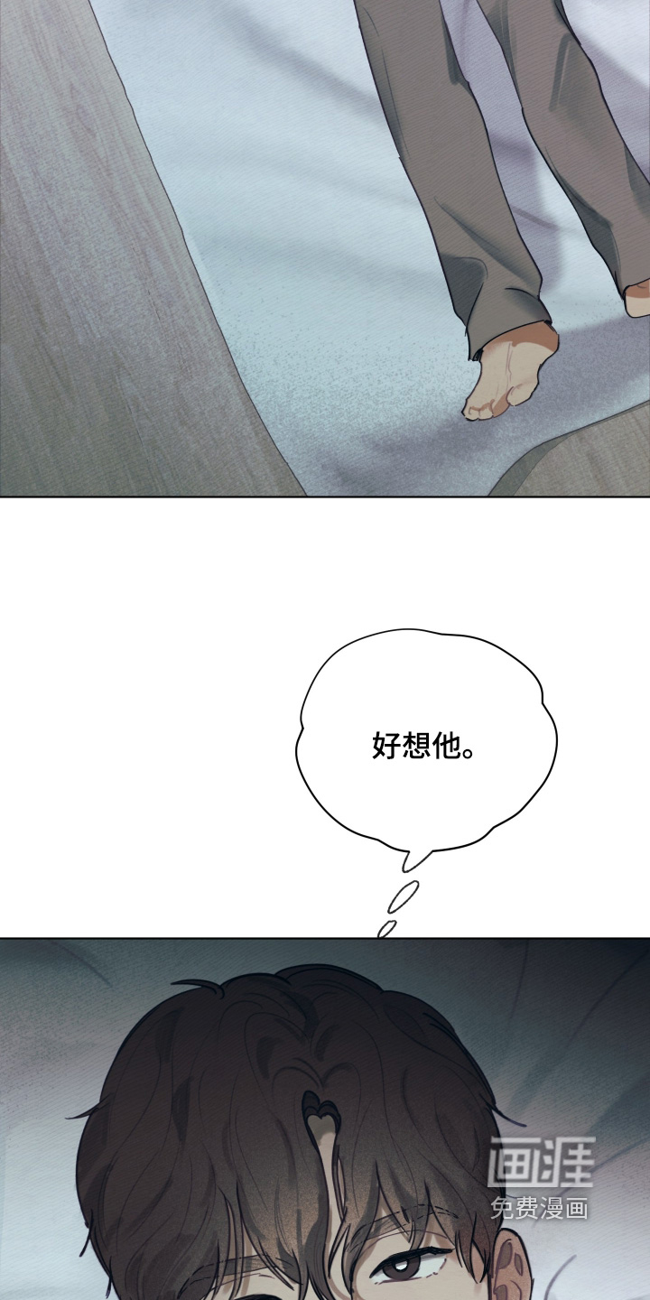我的完美男友 第67话 第11页