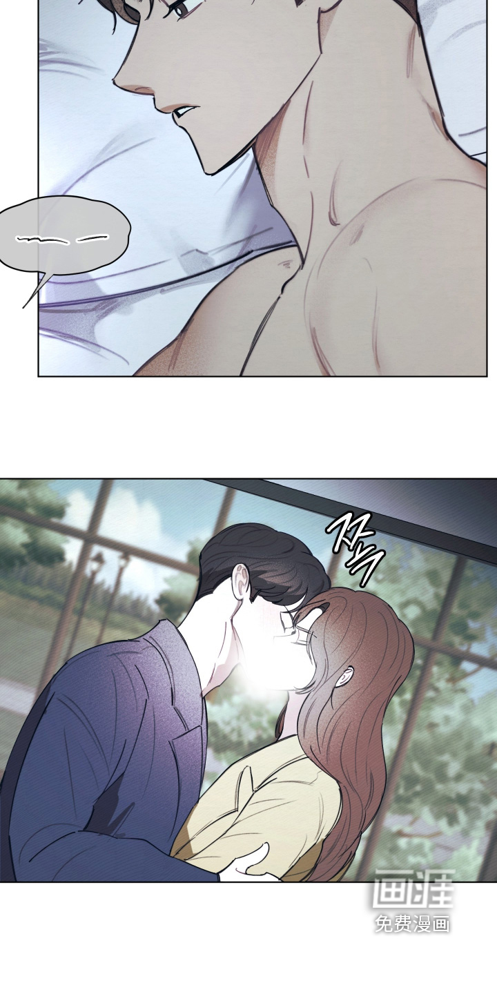 我的完美男友 第67话 第19页
