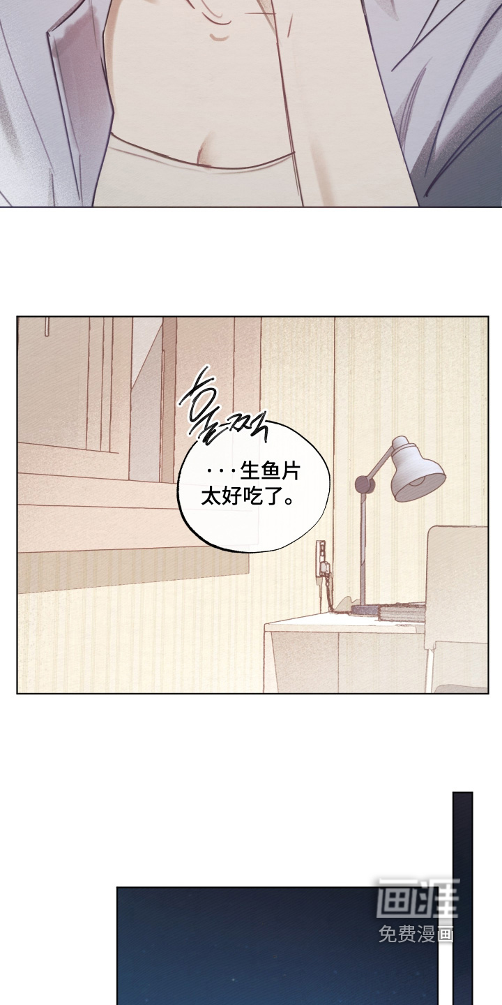我的完美男友 第67话 第8页