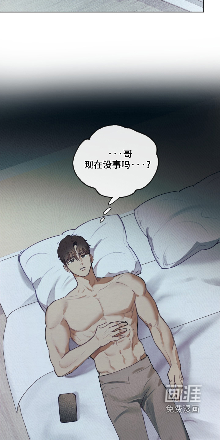 我的完美男友 第67话 第10页