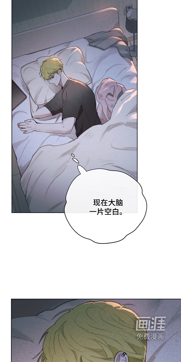 我的完美男友 第66话 第2页