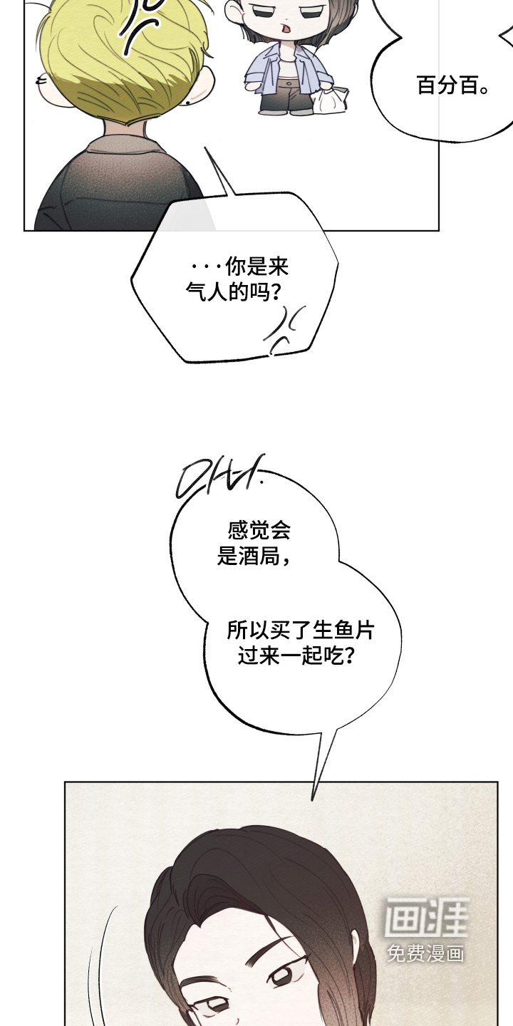 我的完美男友 第66话 第11页