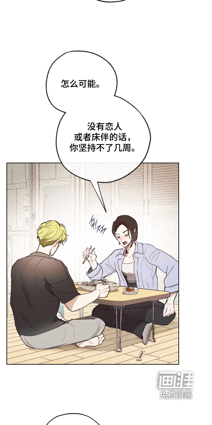 我的完美男友 第66话 第14页
