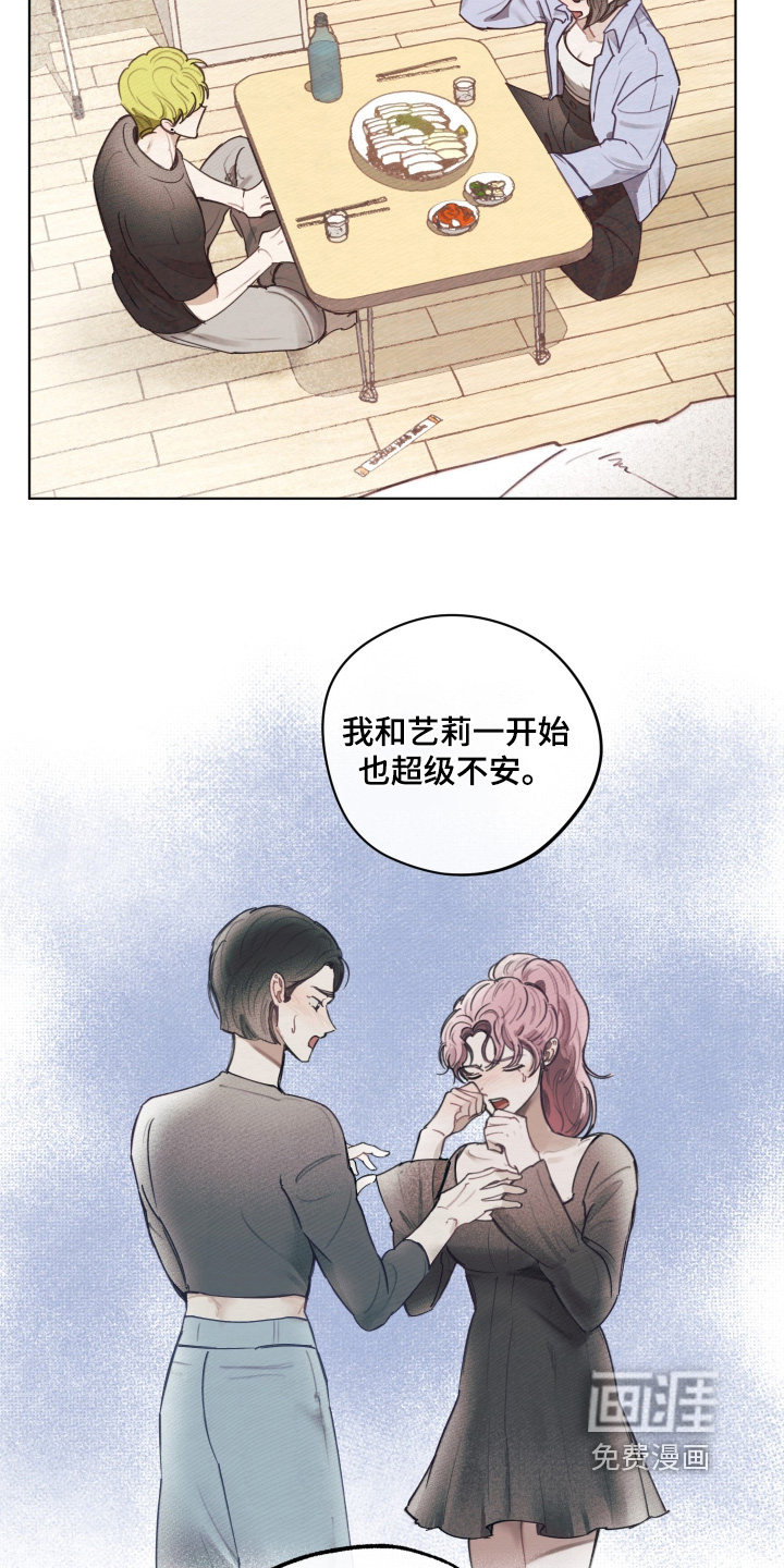 我的完美男友 第66话 第25页
