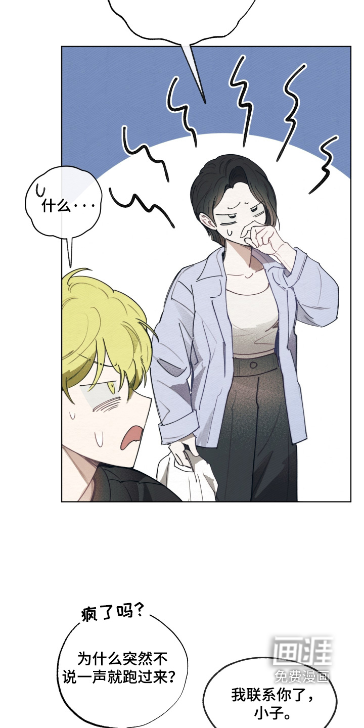 我的完美男友 第66话 第9页