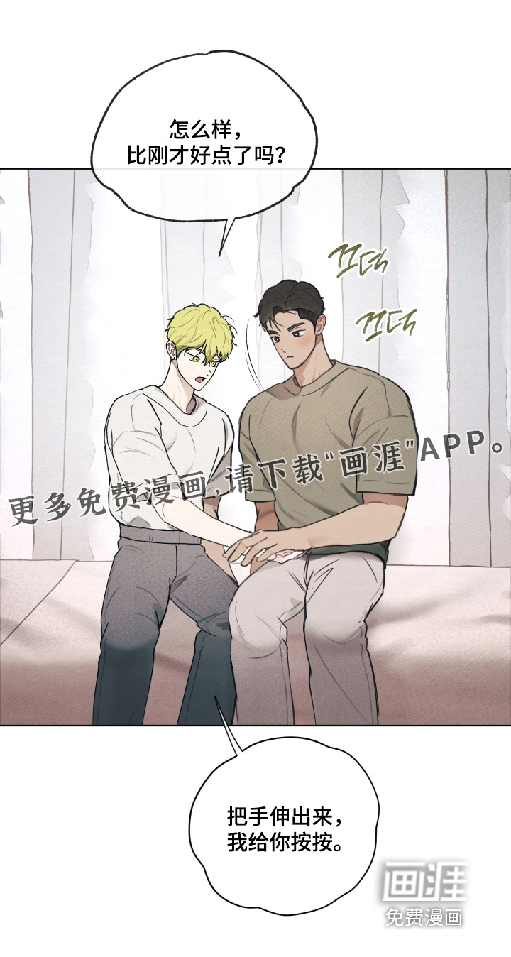 我的完美男友 第75话 第1页