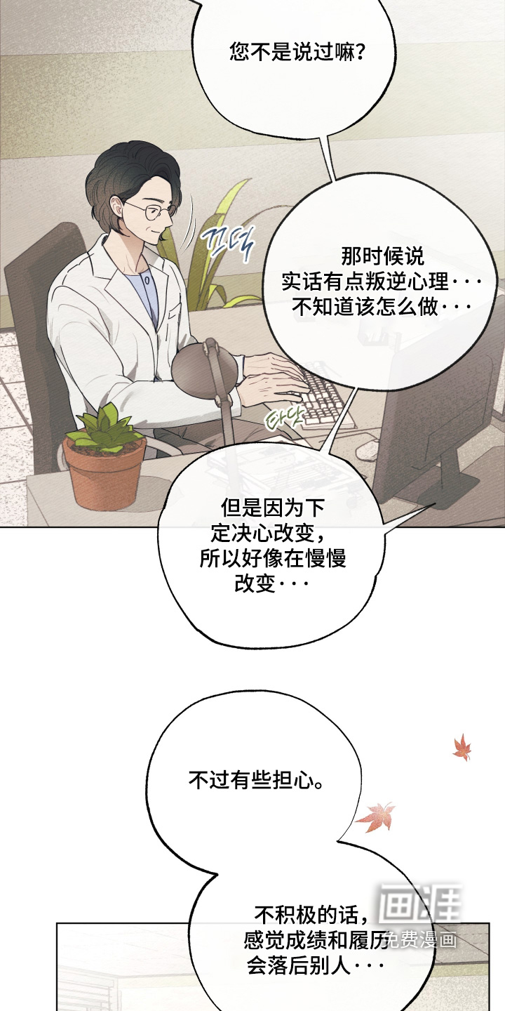 我的完美男友 第75话 第12页