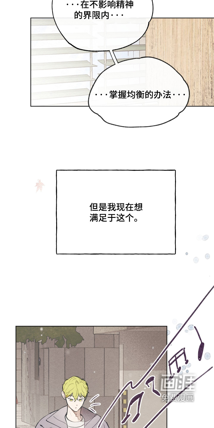我的完美男友 第75话 第14页