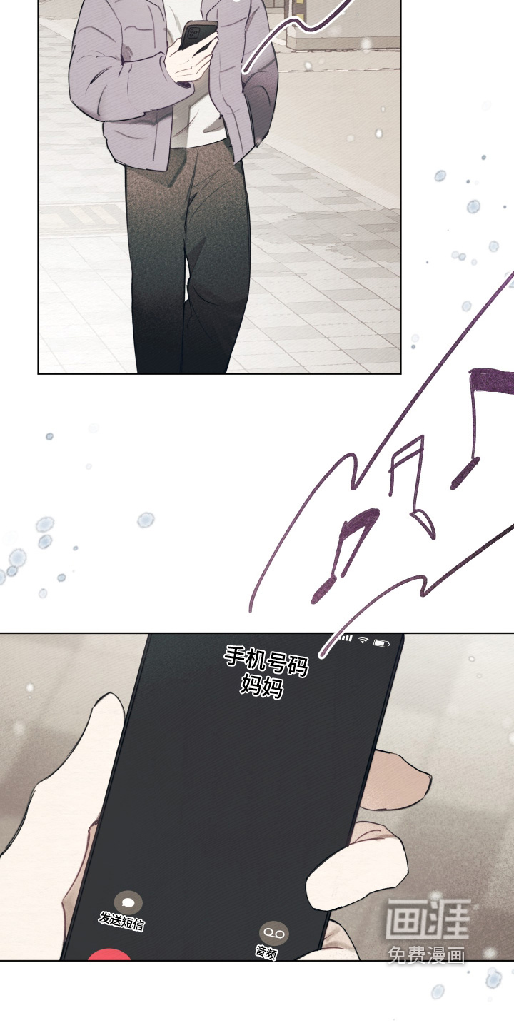 我的完美男友 第75话 第15页