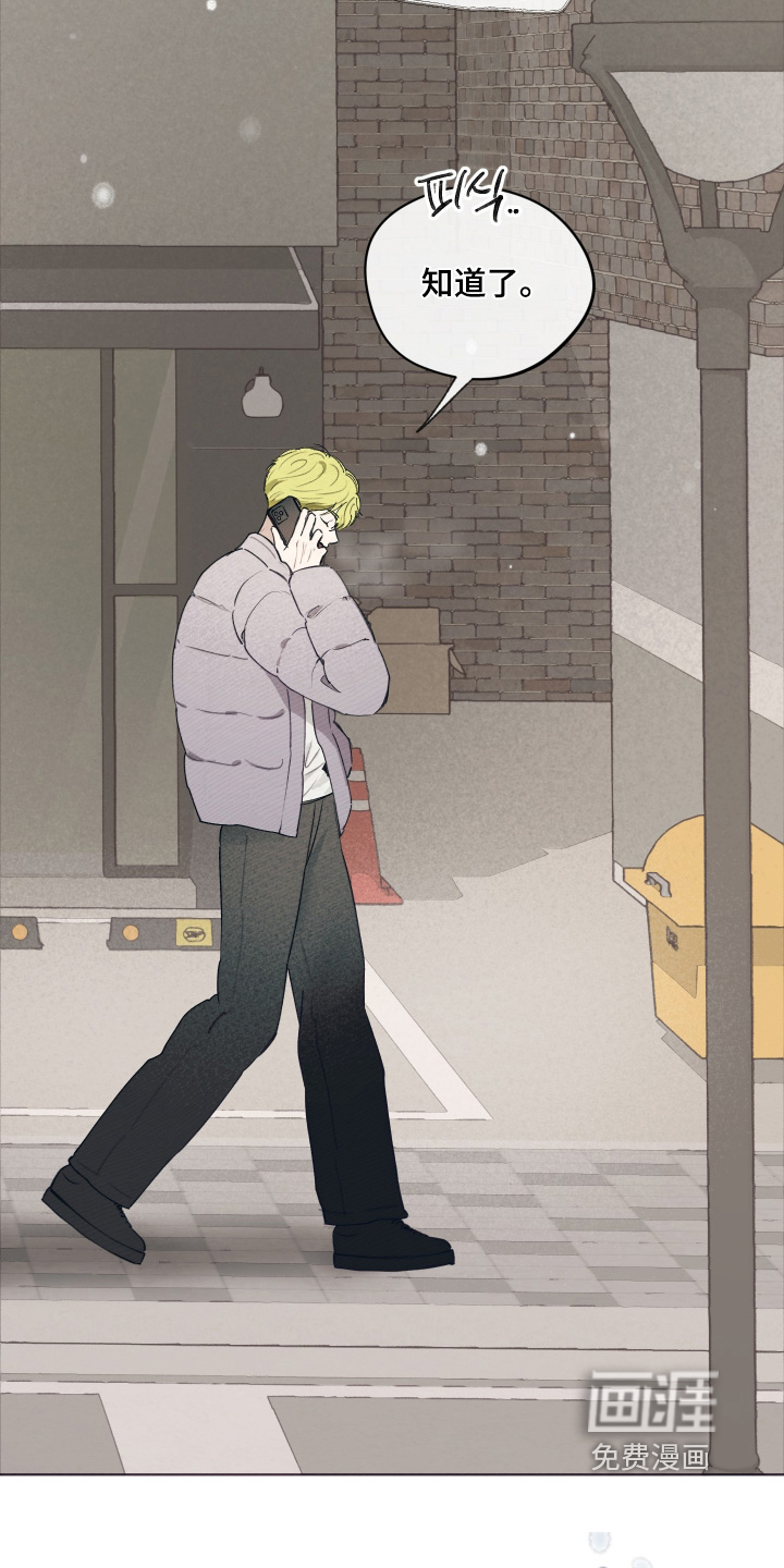 我的完美男友 第75话 第18页