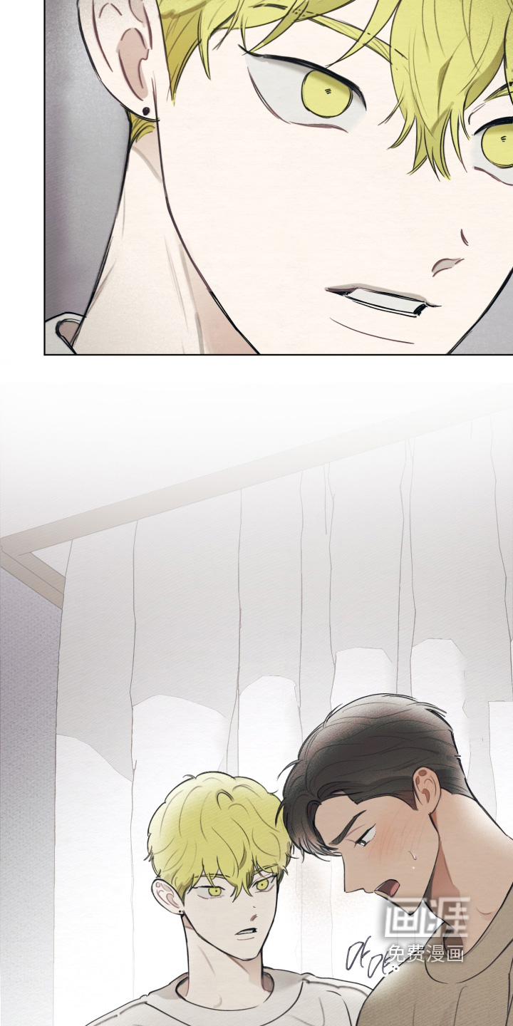 我的完美男友 第75话 第3页