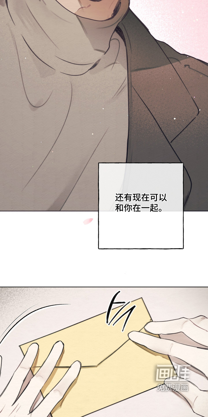 我的完美男友 第75话 第22页