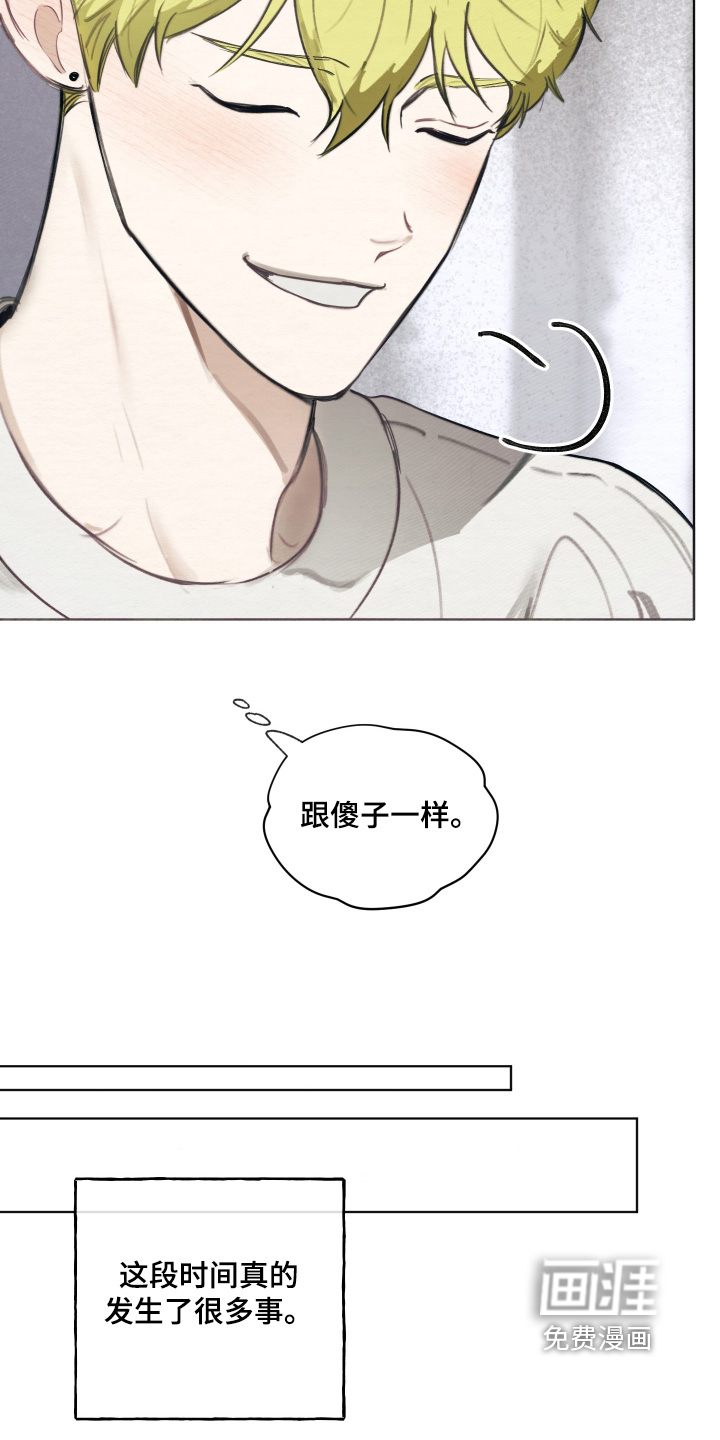 我的完美男友 第75话 第5页