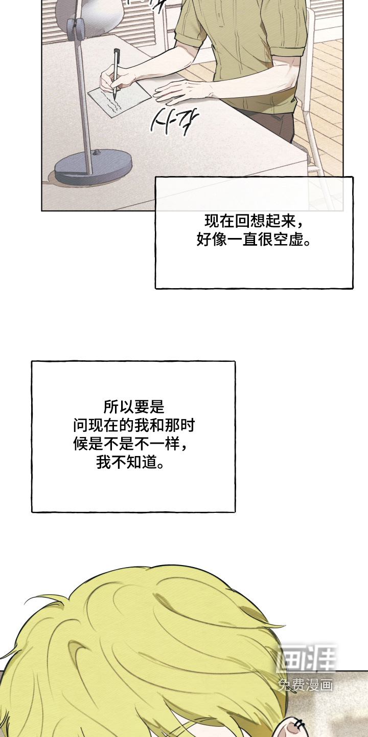 我的完美男友 第75话 第7页