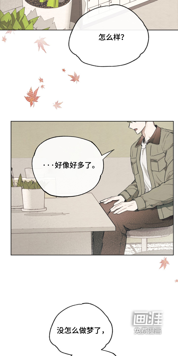 我的完美男友 第75话 第9页