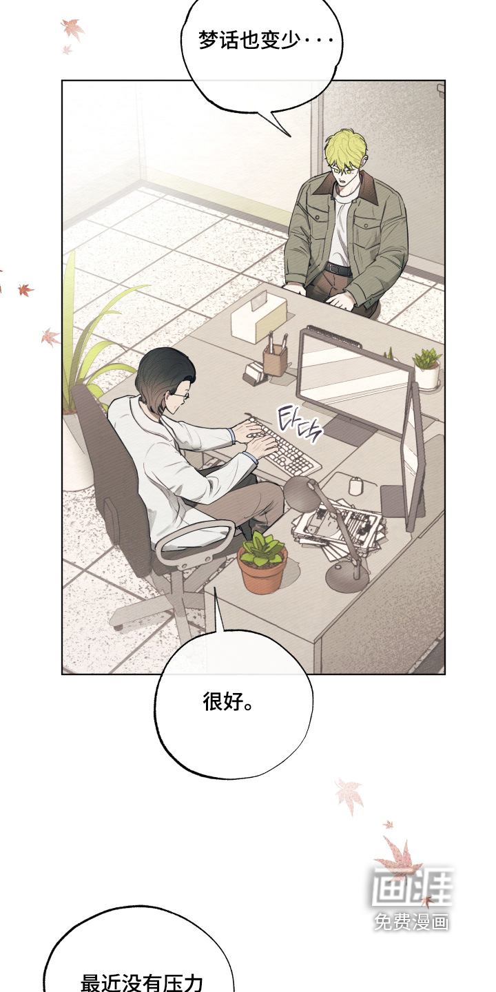 我的完美男友 第75话 第10页