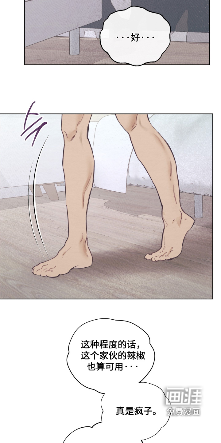 我的完美男友 第74话 第2页