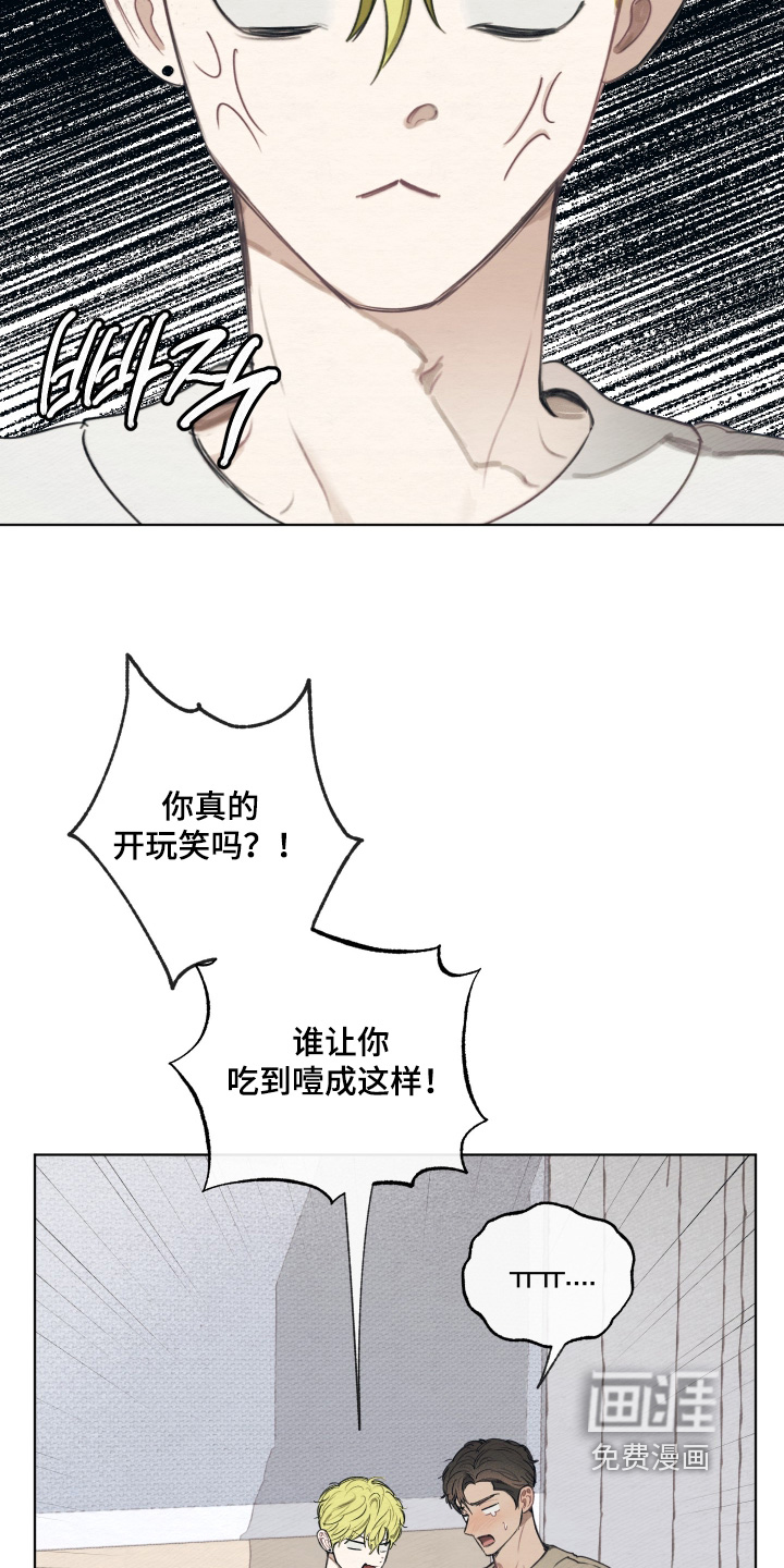 我的完美男友 第74话 第24页