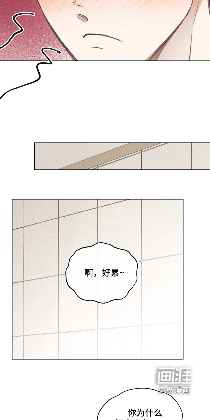 我的完美男友 第74话 第4页