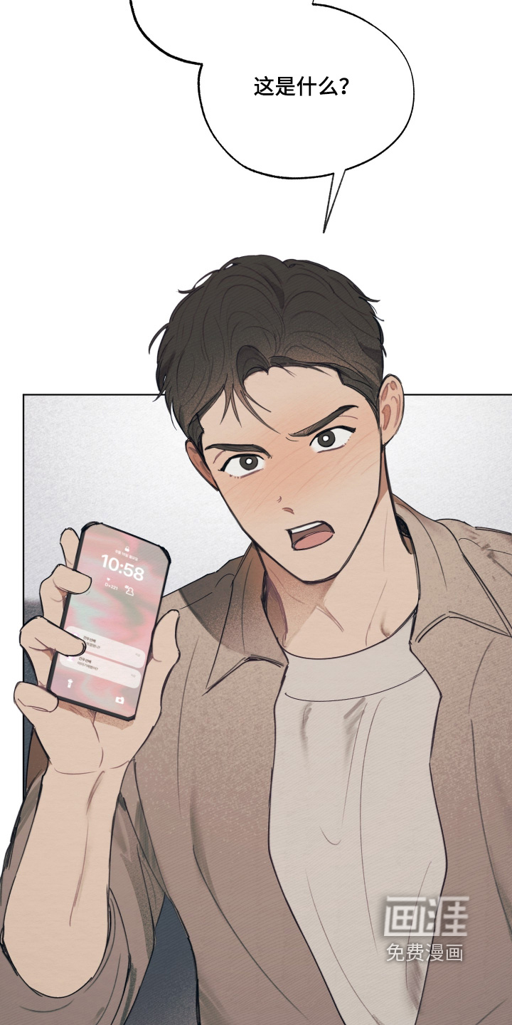 我的完美男友 第72话 第16页