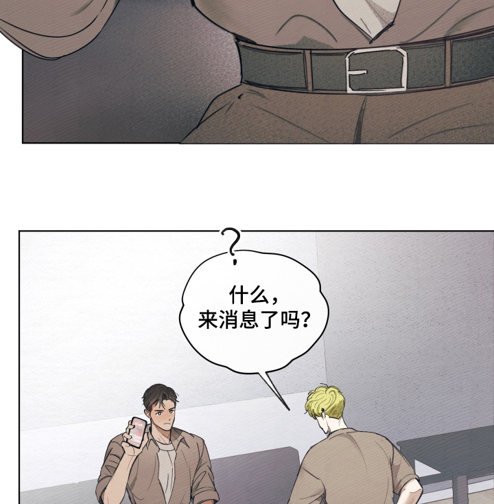 我的完美男友 第72话 第17页