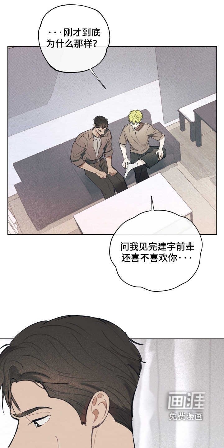 我的完美男友 第72话 第8页