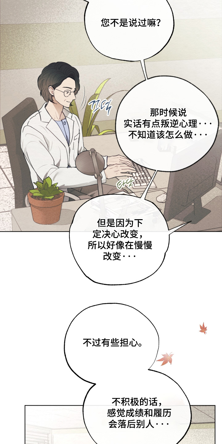 我的完美男友 第87话 第12页