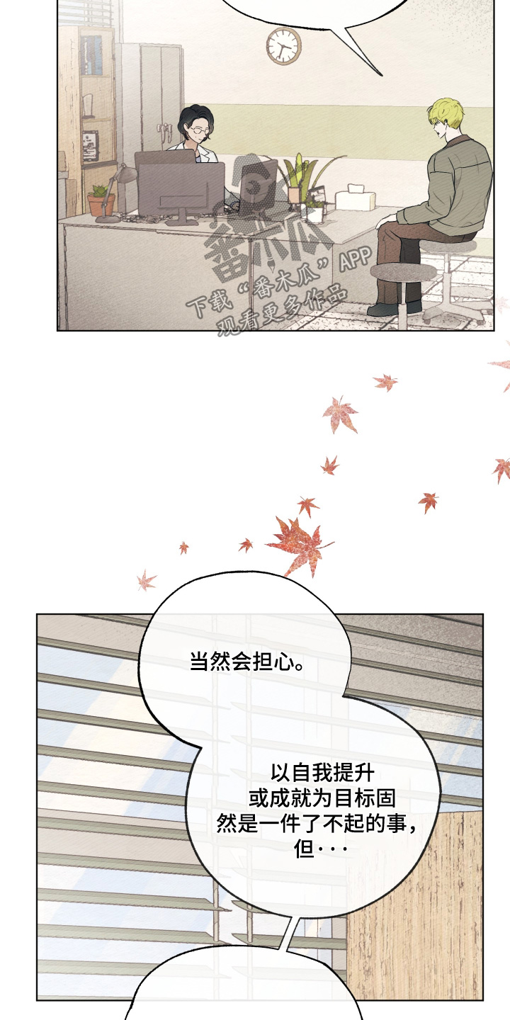 我的完美男友 第87话 第13页